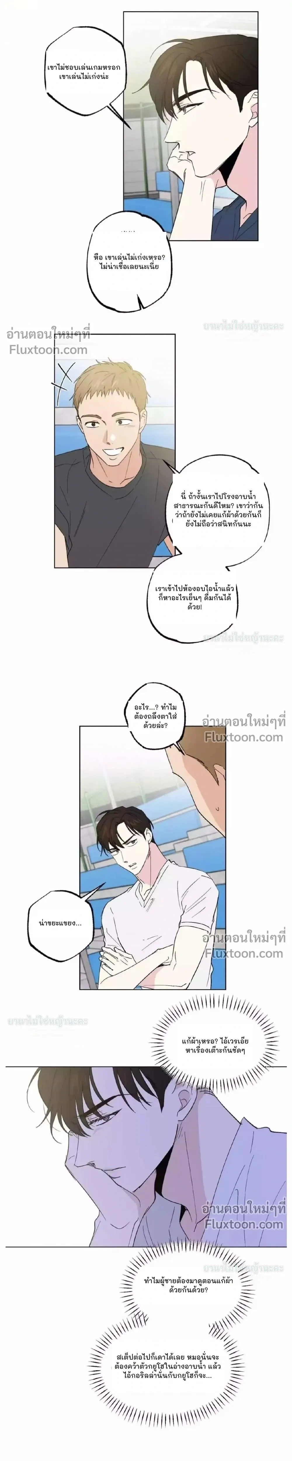 Part-time Partner หน้า 10