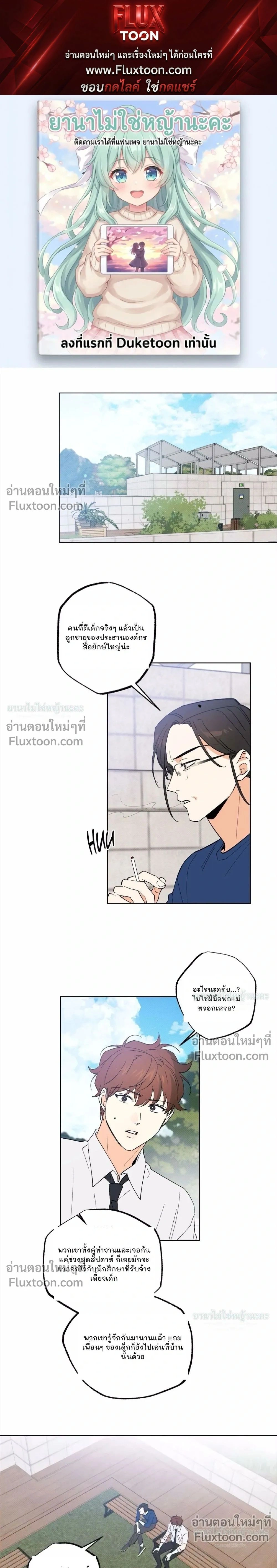 Part-time Partner หน้า 1