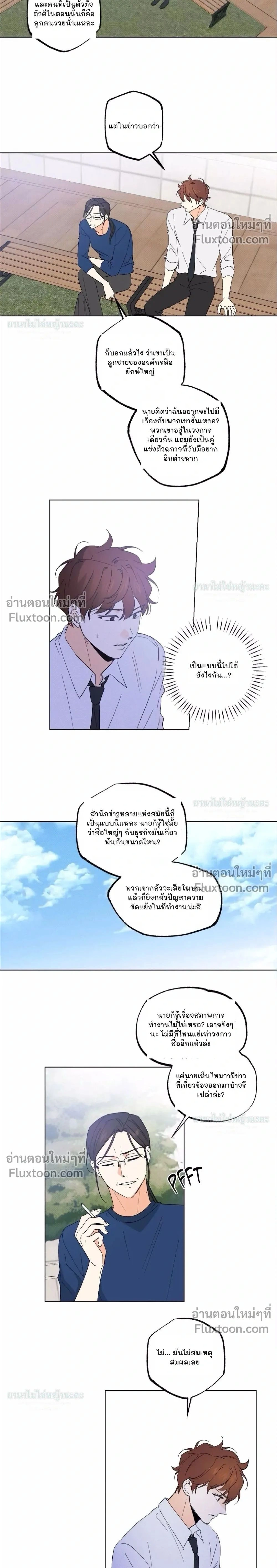 Part-time Partner หน้า 2