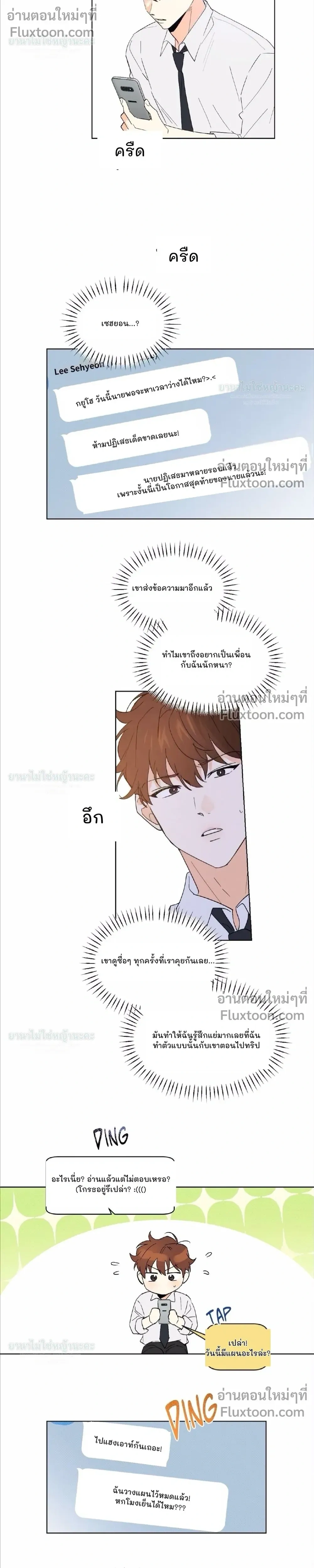 Part-time Partner หน้า 11