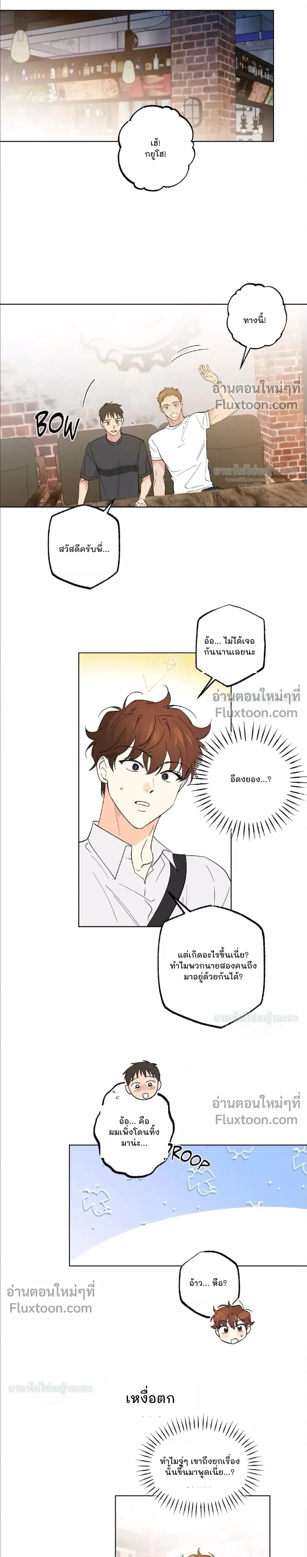 Part-time Partner หน้า 13