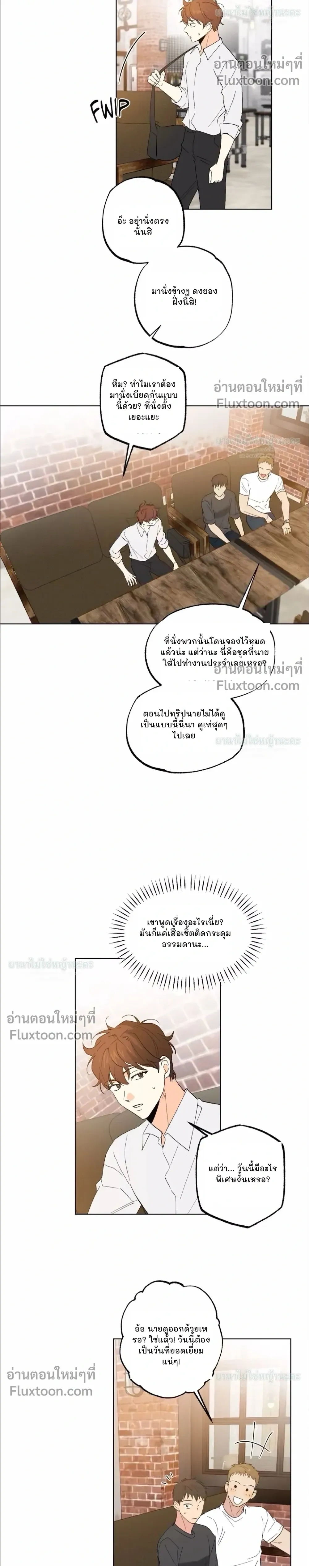 Part-time Partner หน้า 14