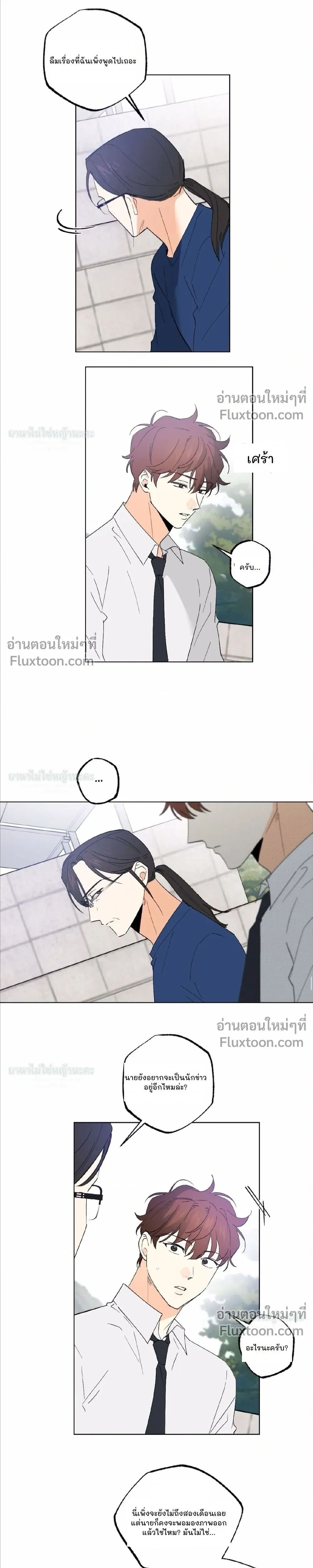 Part-time Partner หน้า 4