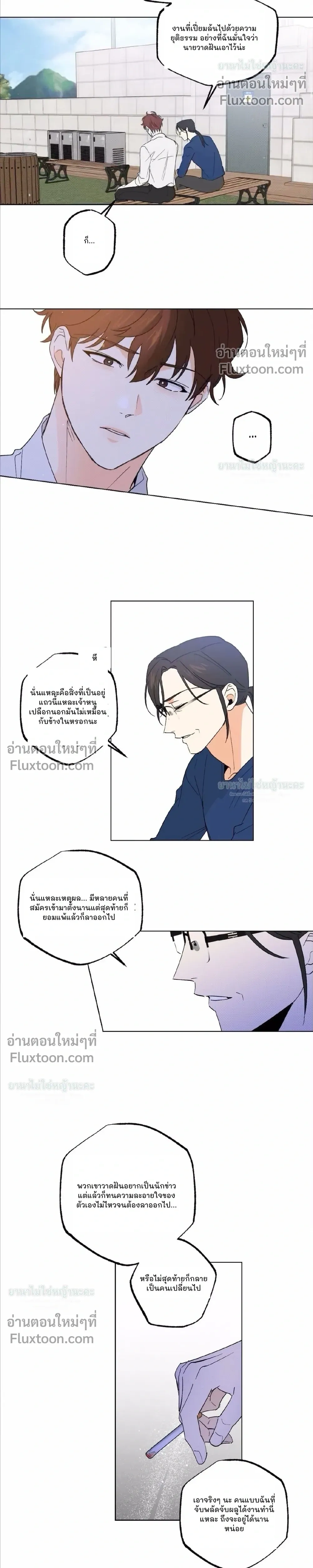 Part-time Partner หน้า 5