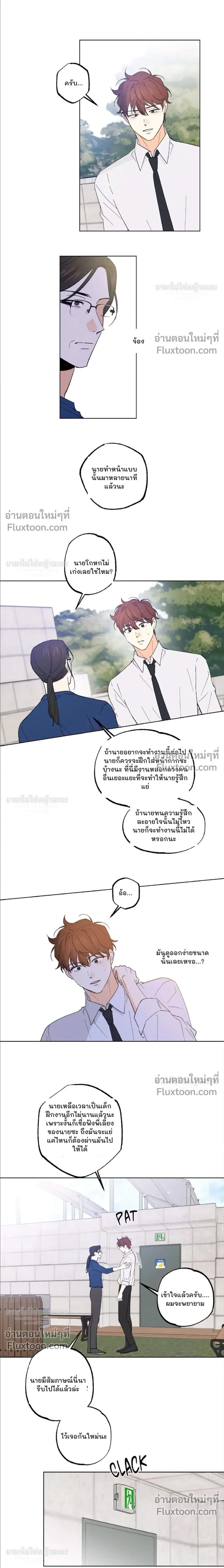 Part-time Partner หน้า 9