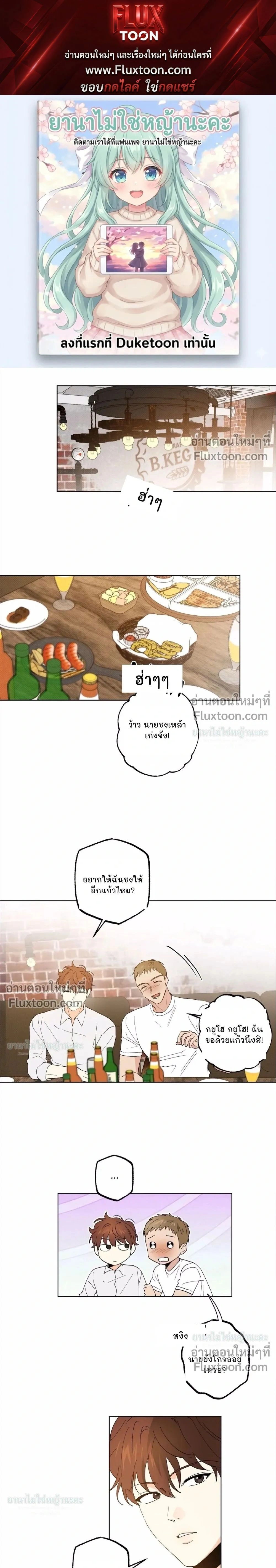 Part-time Partner หน้า 1