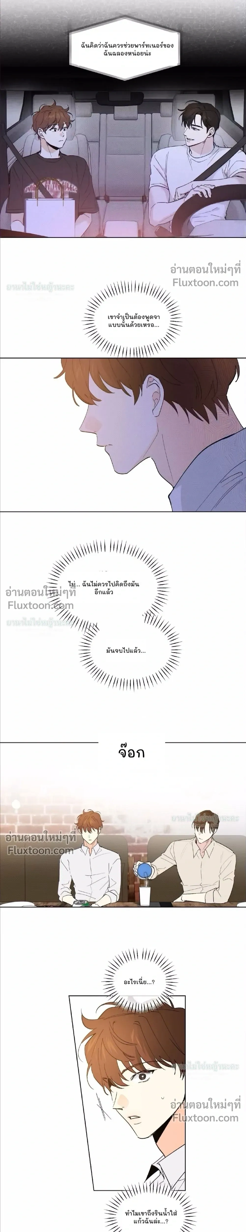 Part-time Partner หน้า 11
