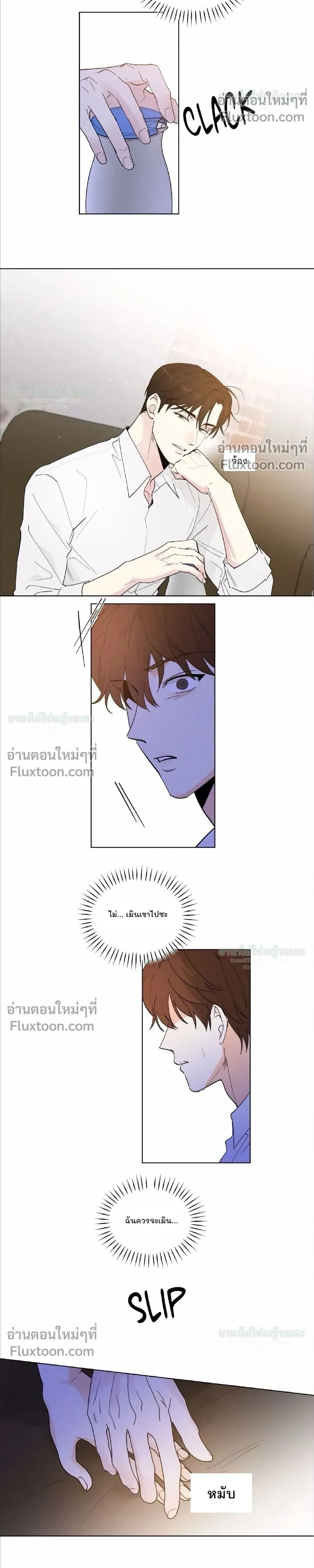 Part-time Partner หน้า 12