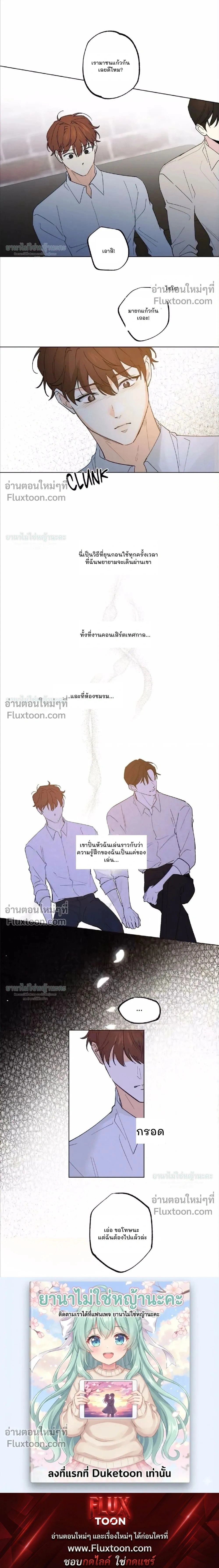 Part-time Partner หน้า 13