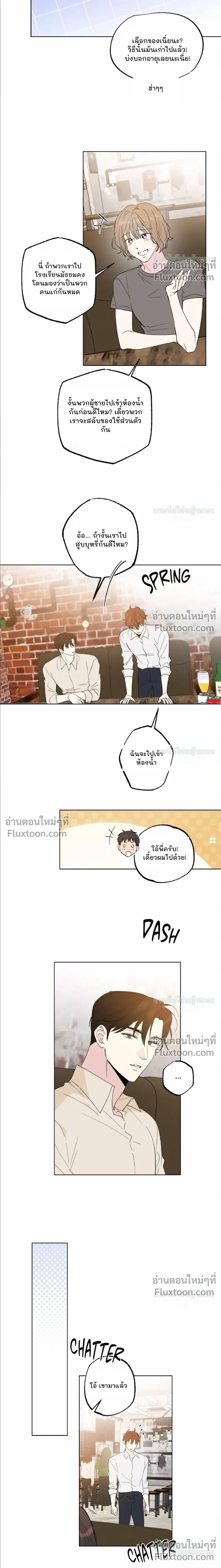 Part-time Partner หน้า 6