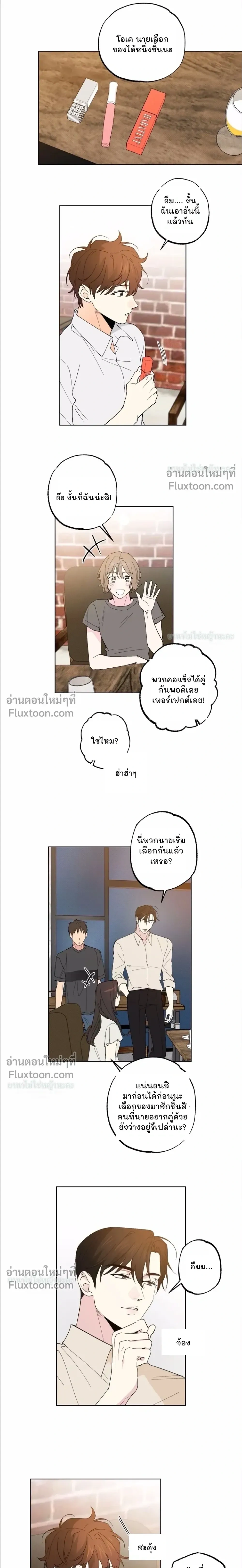 Part-time Partner หน้า 7