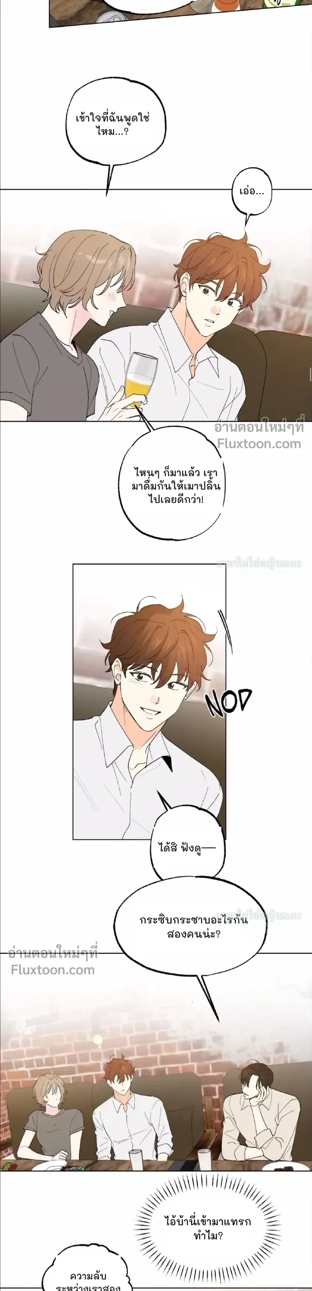 Part-time Partner หน้า 9