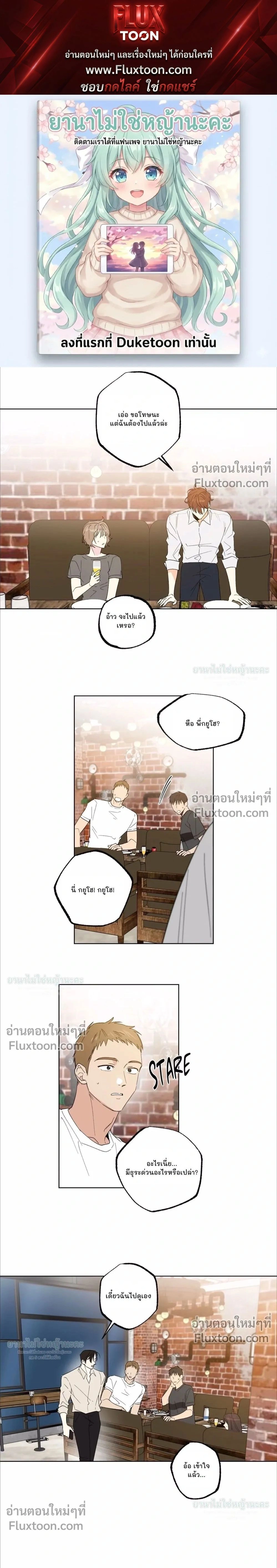 Part-time Partner หน้า 1