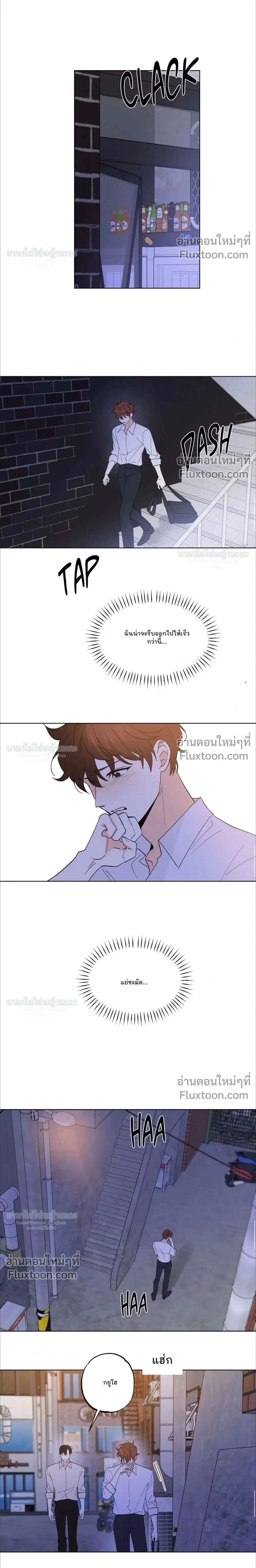 Part-time Partner หน้า 2