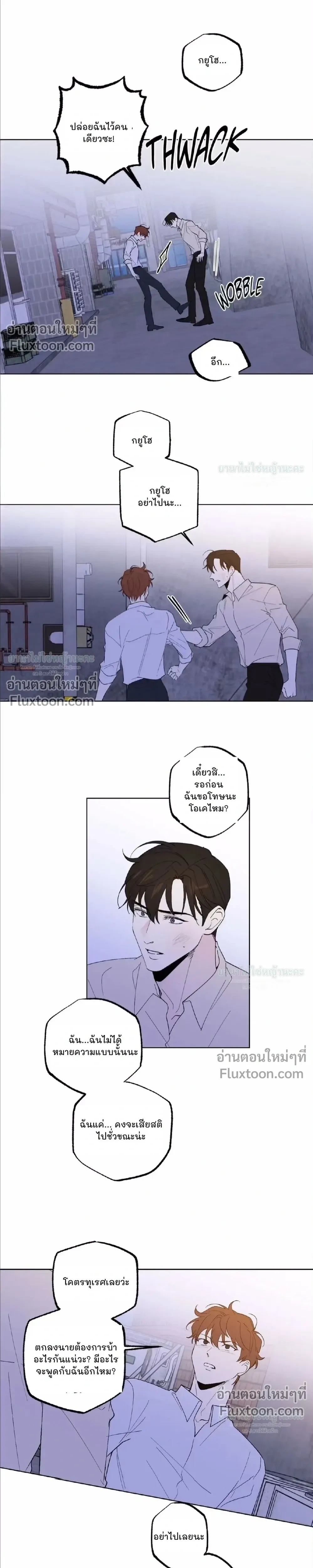 Part-time Partner หน้า 11