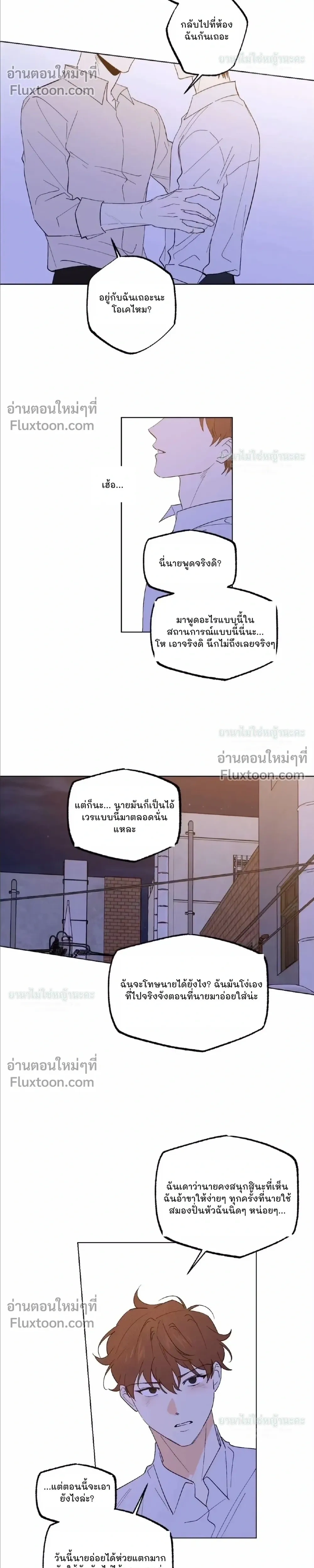 Part-time Partner หน้า 12