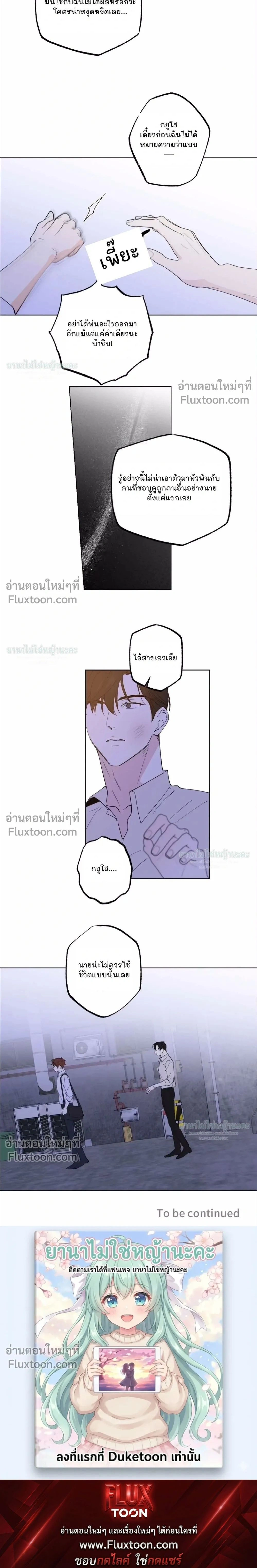 Part-time Partner หน้า 13