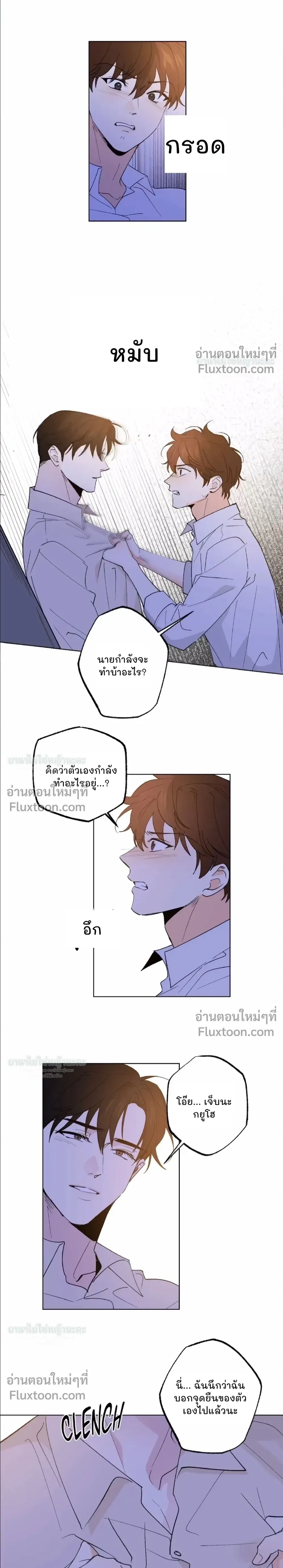 Part-time Partner หน้า 3