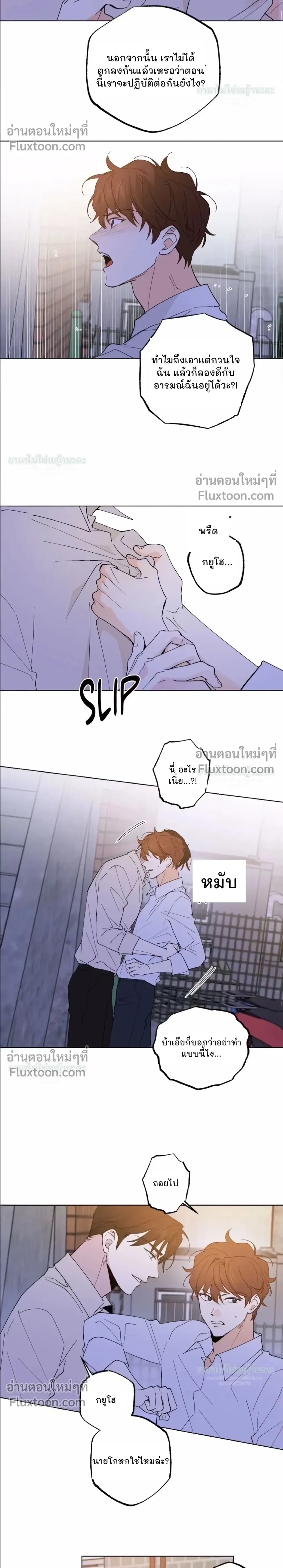 Part-time Partner หน้า 4