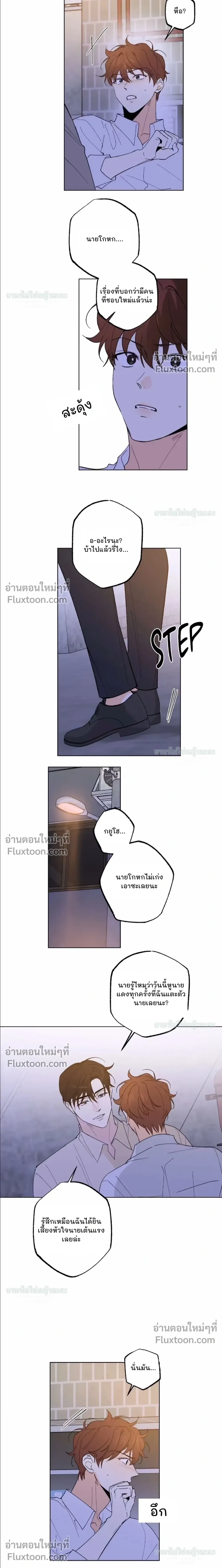 Part-time Partner หน้า 5