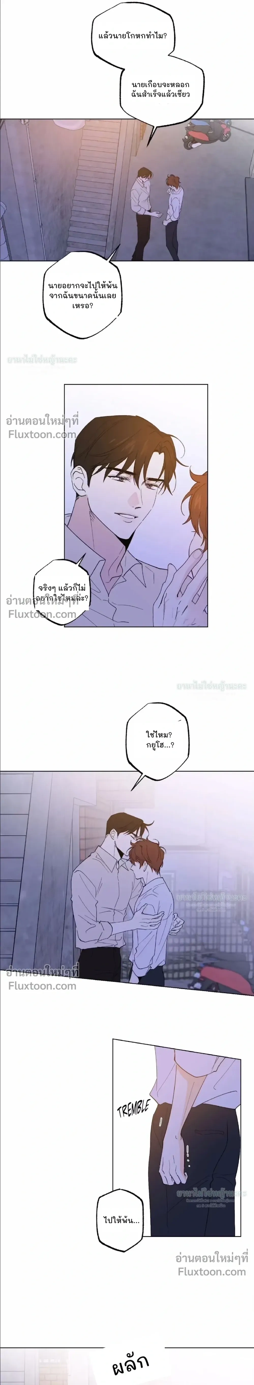 Part-time Partner หน้า 6