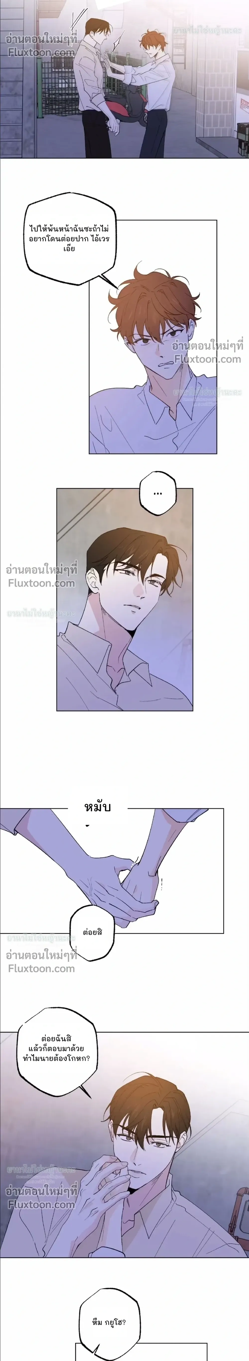 Part-time Partner หน้า 7