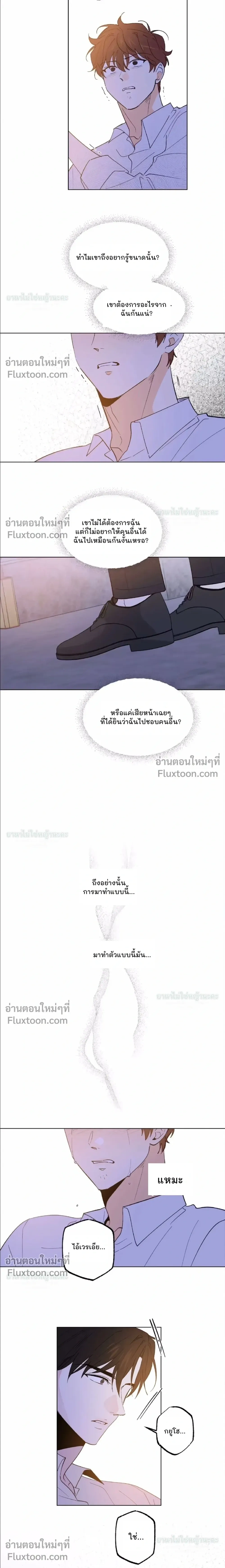 Part-time Partner หน้า 8