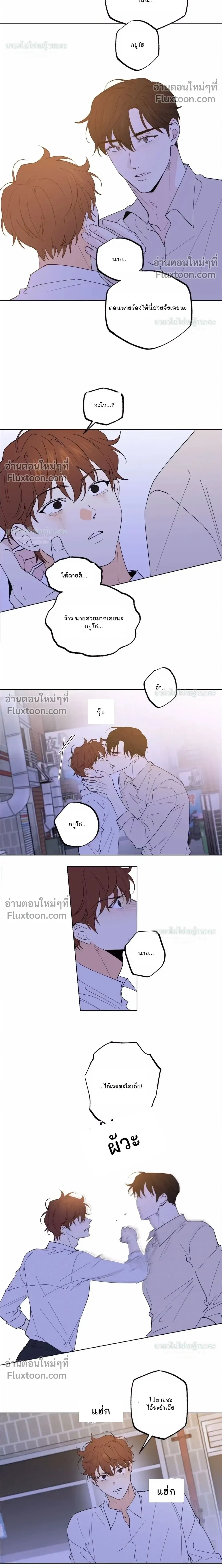 Part-time Partner หน้า 10
