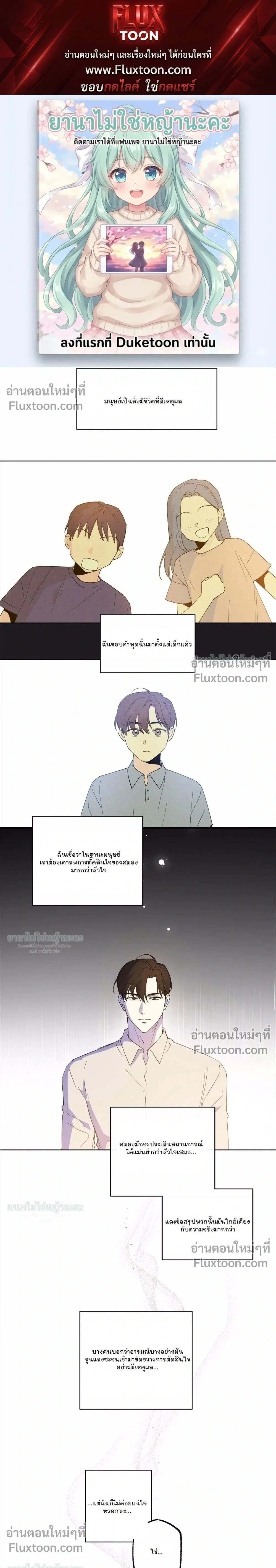 Part-time Partner หน้า 1