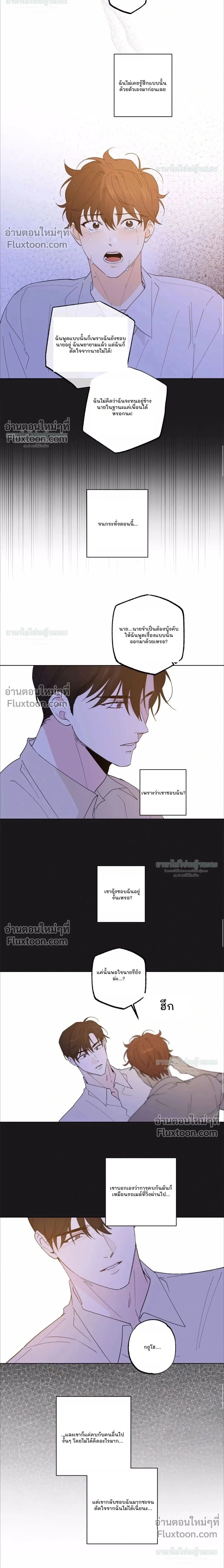 Part-time Partner หน้า 2