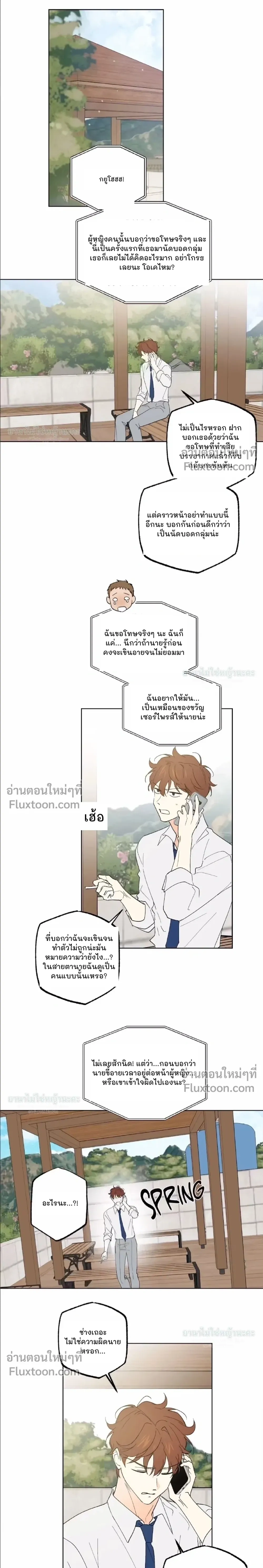 Part-time Partner หน้า 11