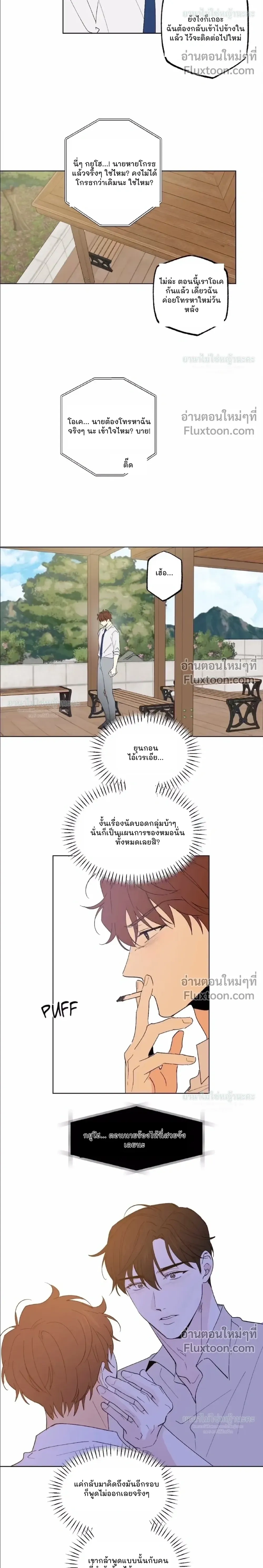 Part-time Partner หน้า 12