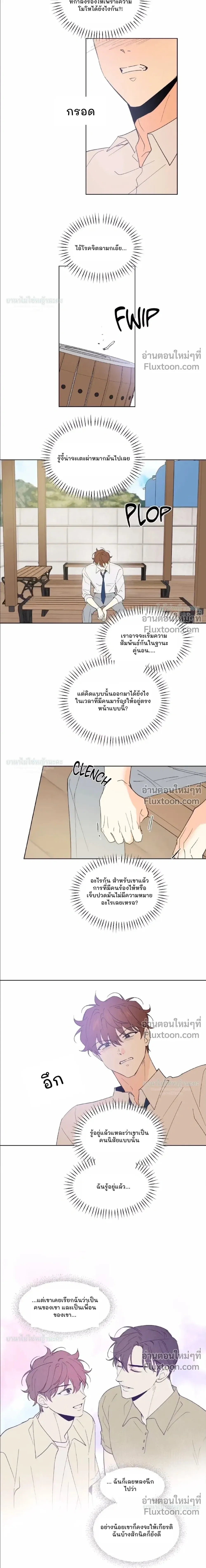 Part-time Partner หน้า 13