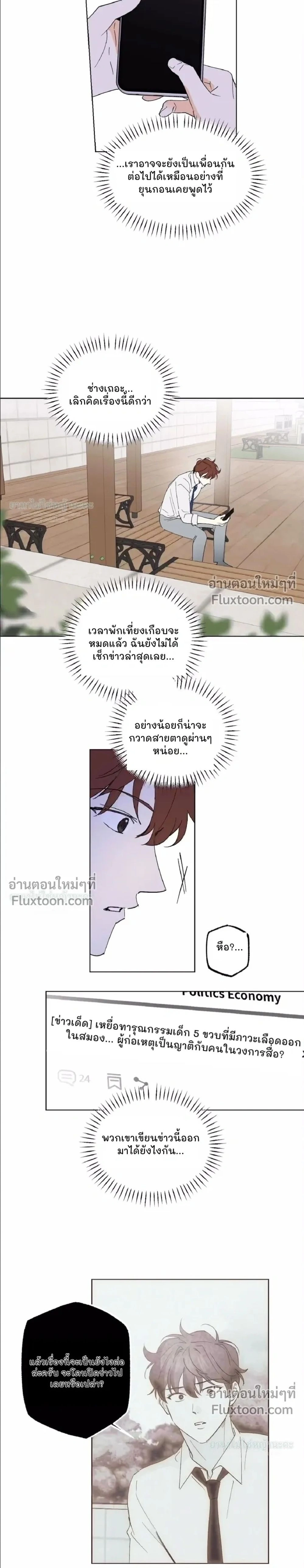 Part-time Partner หน้า 16