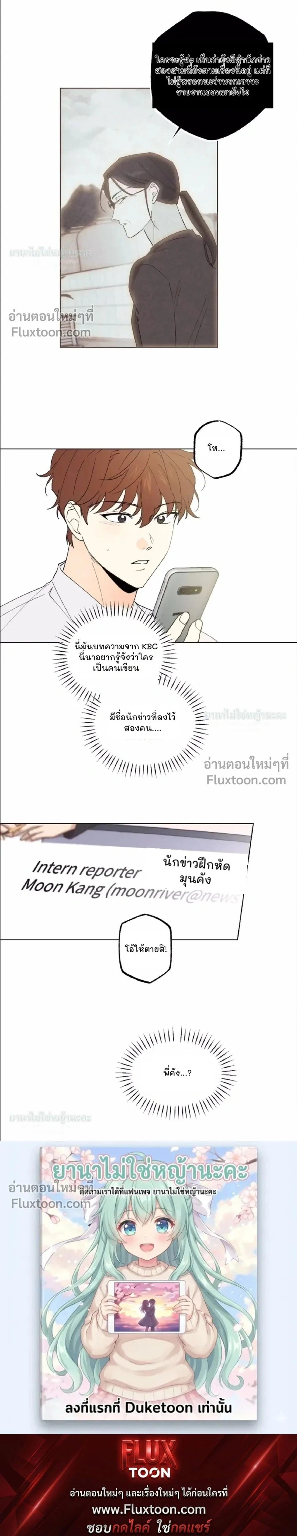 Part-time Partner หน้า 17