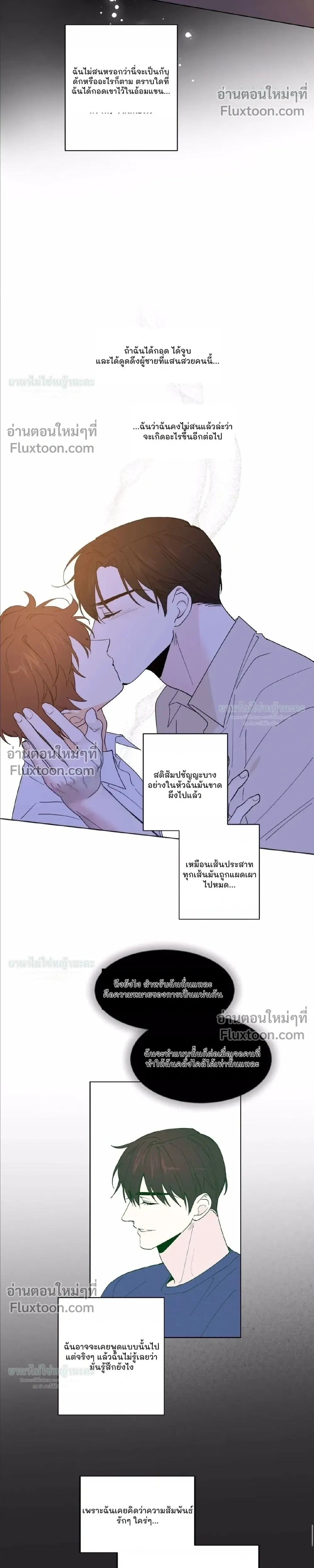 Part-time Partner หน้า 4