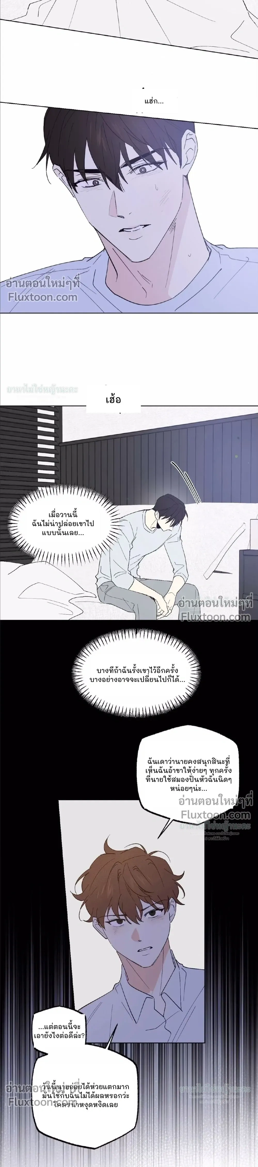 Part-time Partner หน้า 8