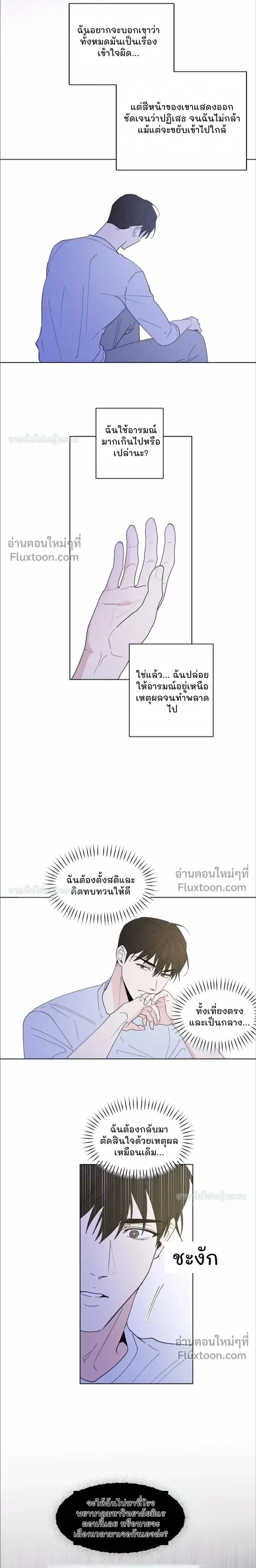 Part-time Partner หน้า 9