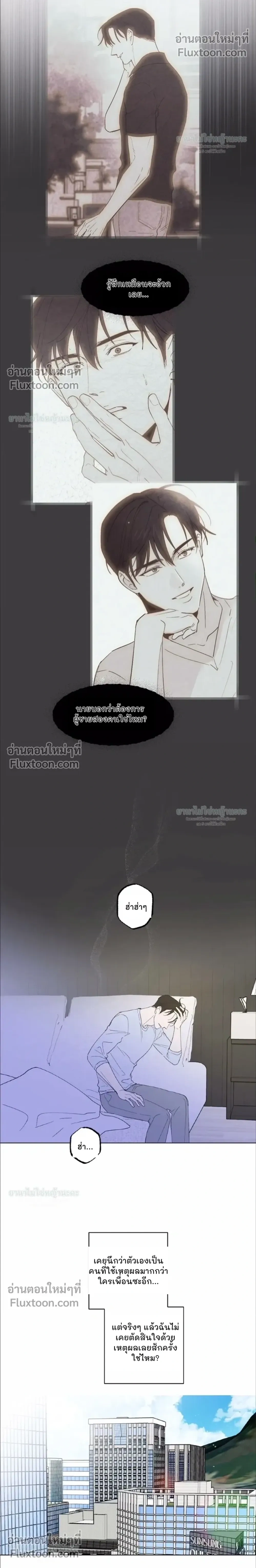 Part-time Partner หน้า 10