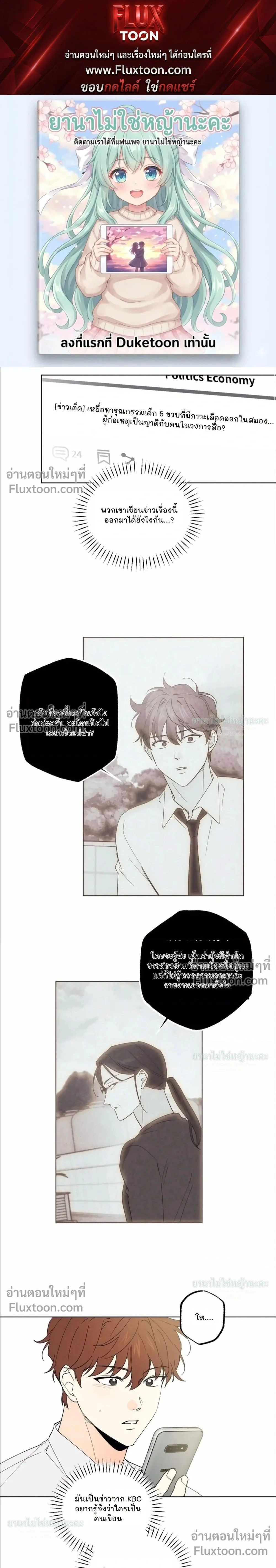 Part-time Partner หน้า 1
