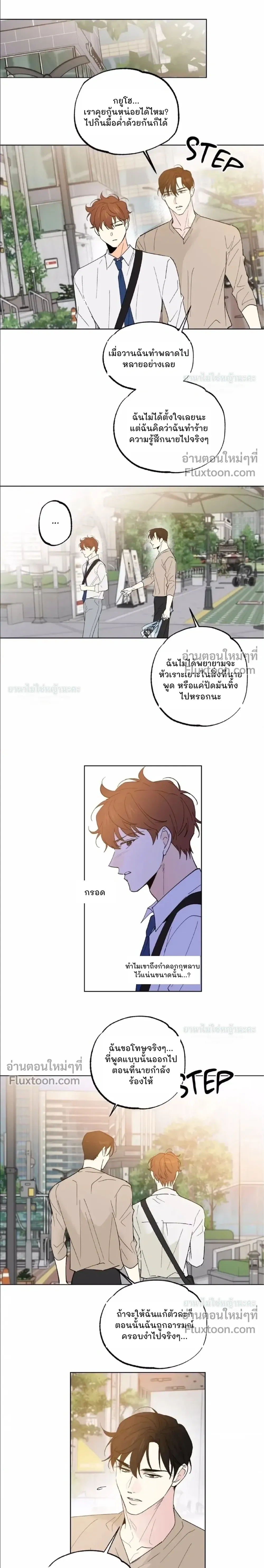 Part-time Partner หน้า 12