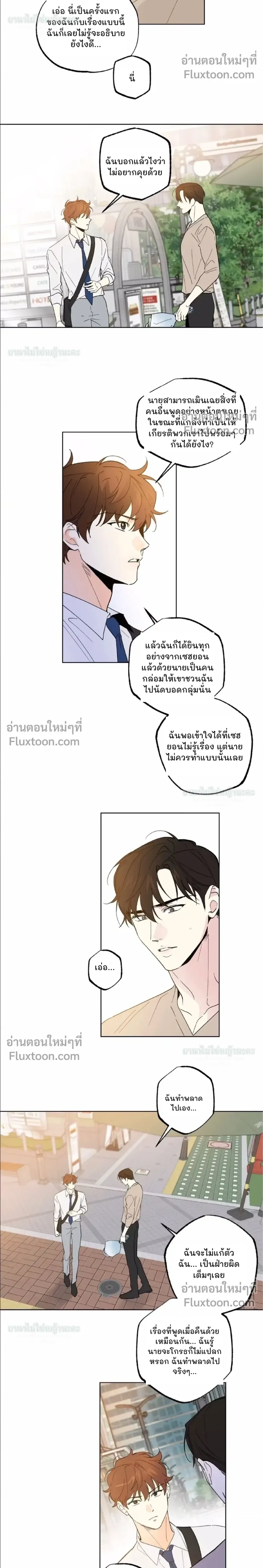 Part-time Partner หน้า 13