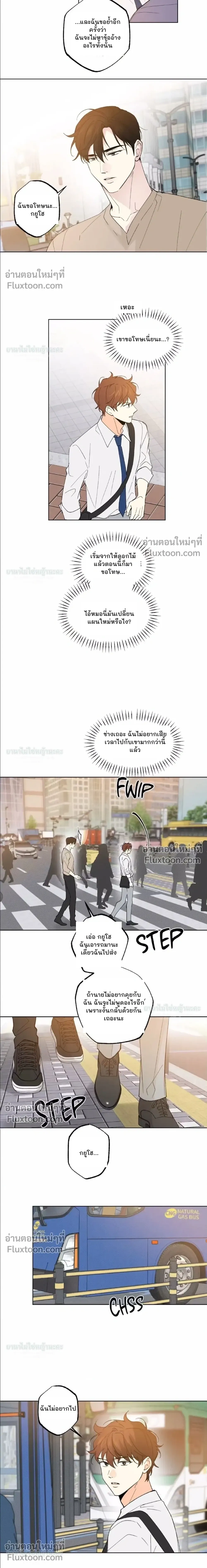 Part-time Partner หน้า 14