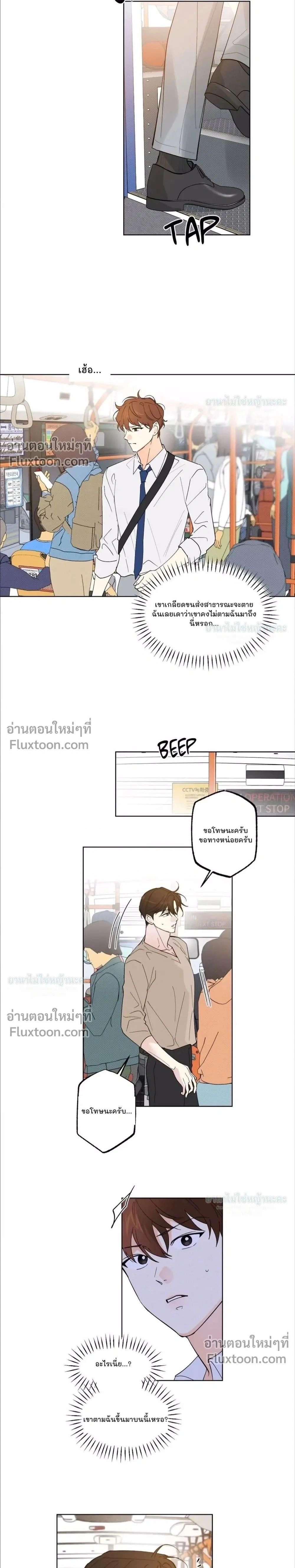 Part-time Partner หน้า 15