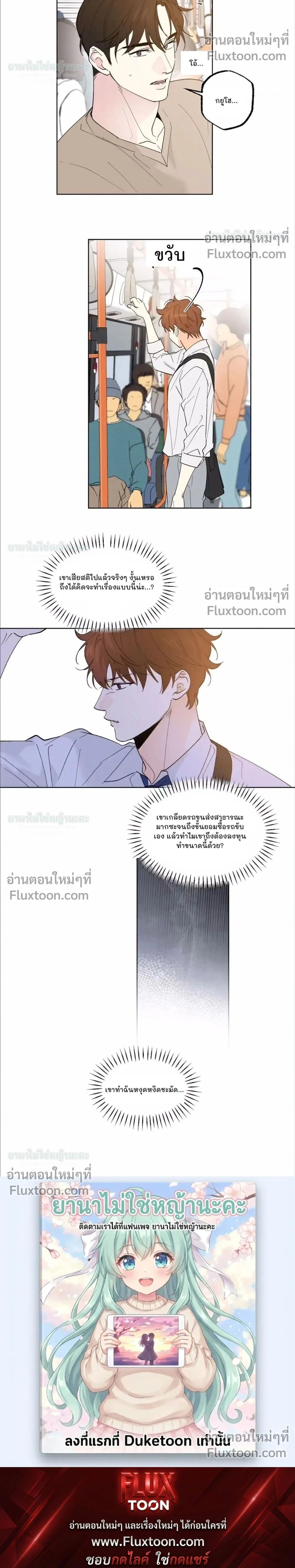 Part-time Partner หน้า 16