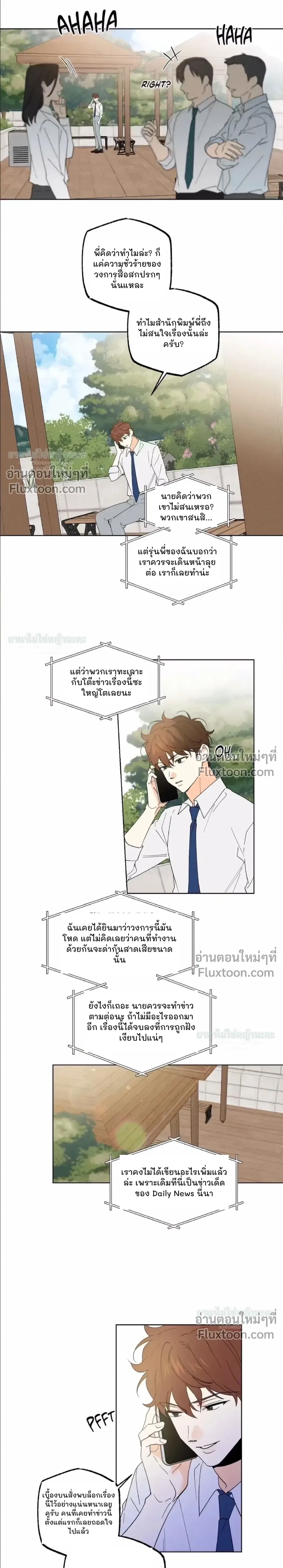 Part-time Partner หน้า 3