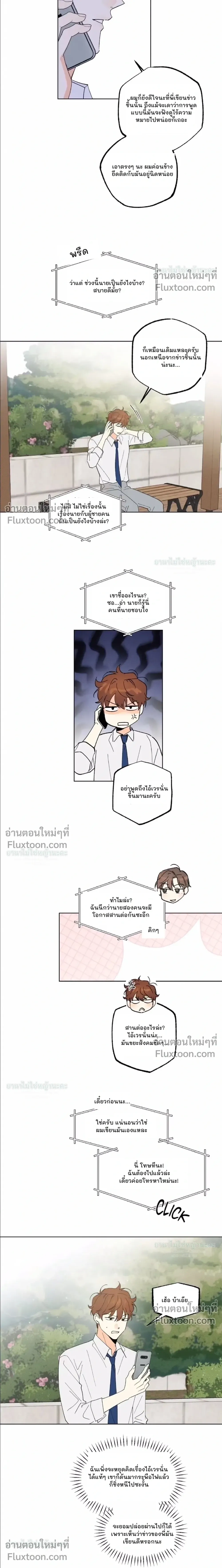 Part-time Partner หน้า 5