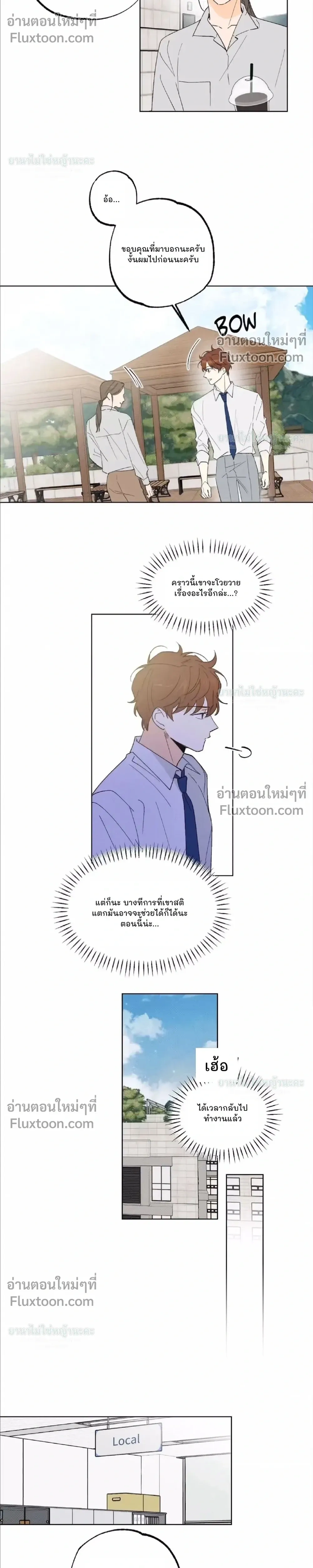 Part-time Partner หน้า 7