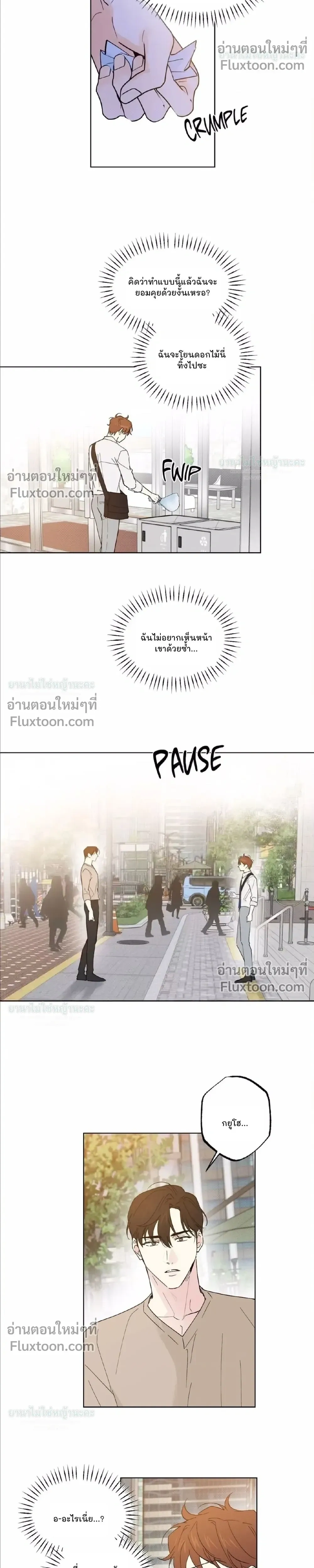 Part-time Partner หน้า 10