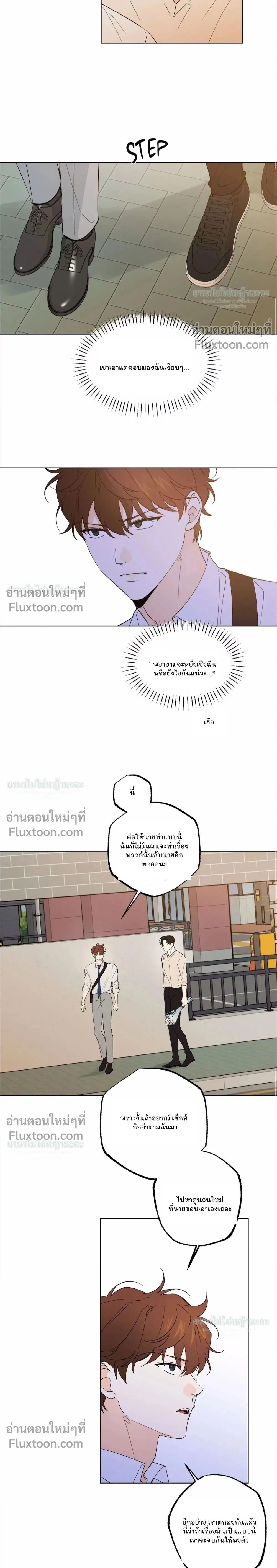 Part-time Partner หน้า 2